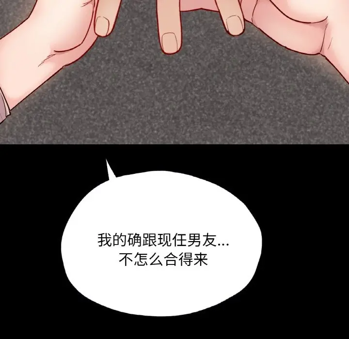 漫画《在学校达咩！》第31话第103张图