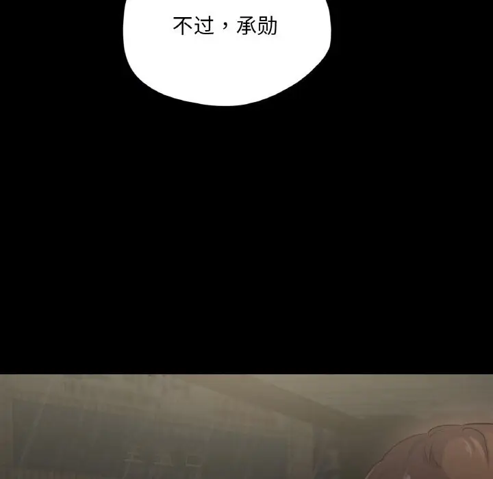 漫画《在学校达咩！》第31话第107张图