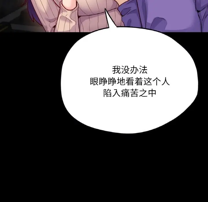 漫画《在学校达咩！》第31话第109张图