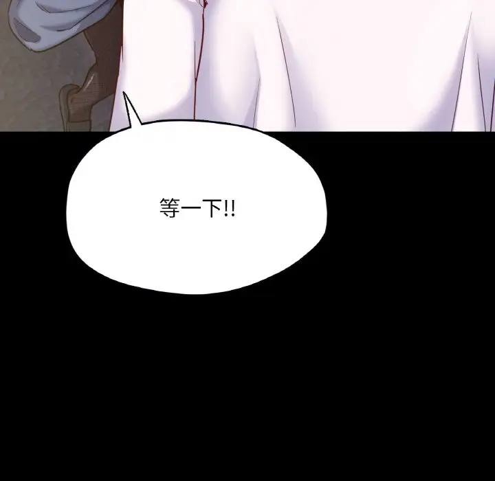 漫画《在学校达咩！》第31话第128张图