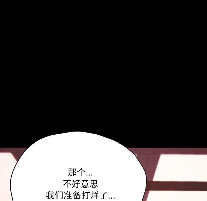 漫画《在学校达咩！》第31话第13张图