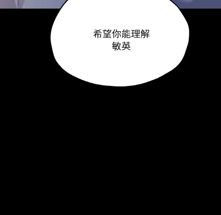 漫画《在学校达咩！》第31话第145张图