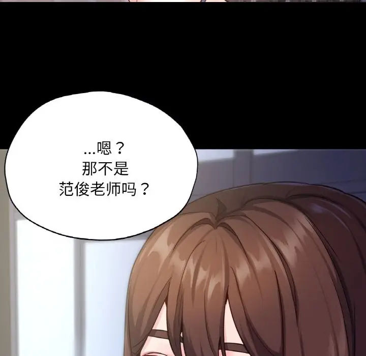 漫画《在学校达咩！》第31话第149张图