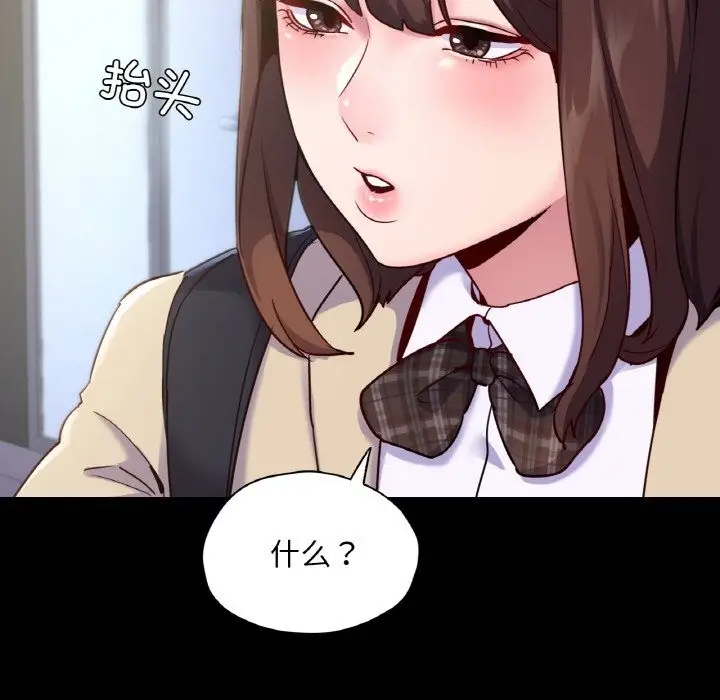 漫画《在学校达咩！》第31话第150张图