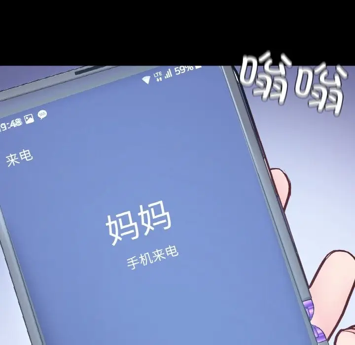 漫画《在学校达咩！》第31话第155张图