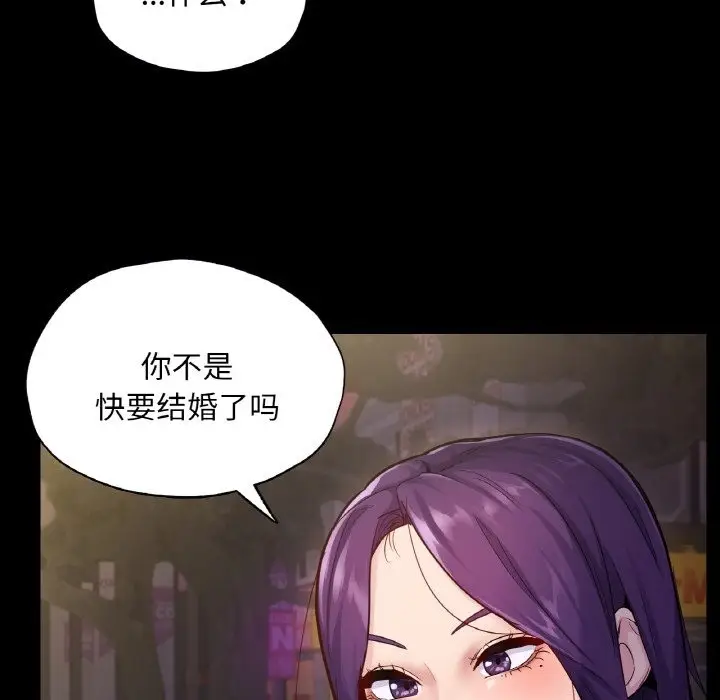 漫画《在学校达咩！》第31话第25张图