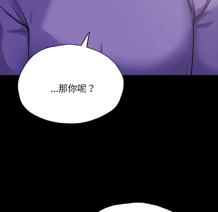 漫画《在学校达咩！》第31话第28张图