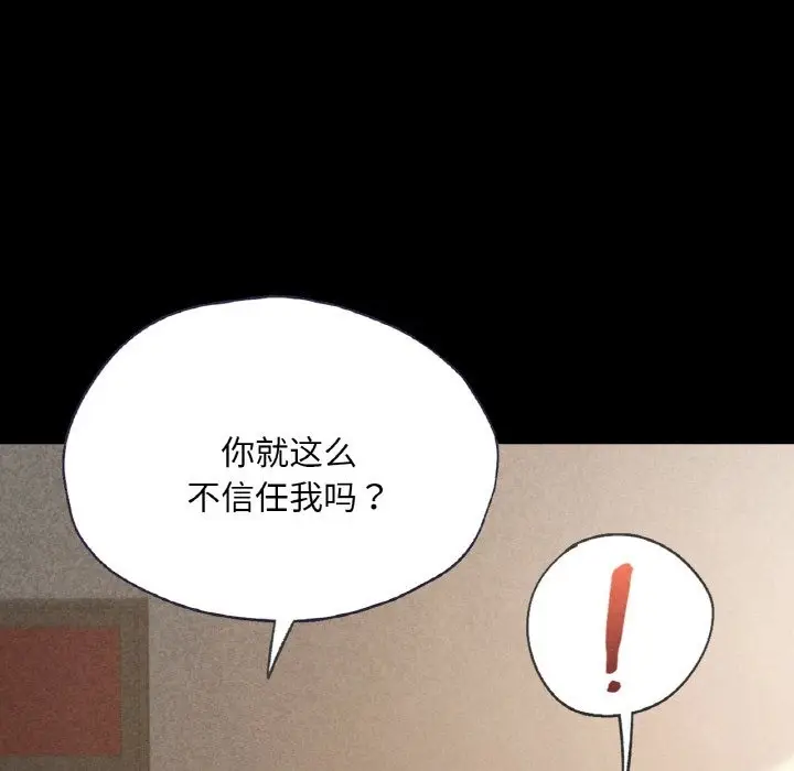 漫画《在学校达咩！》第31话第33张图