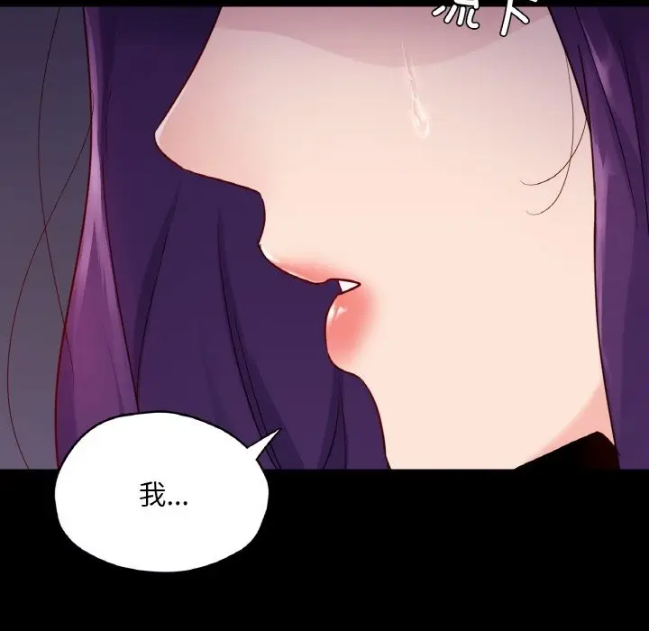 漫画《在学校达咩！》第31话第36张图