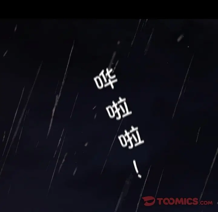 漫画《在学校达咩！》第31话第39张图