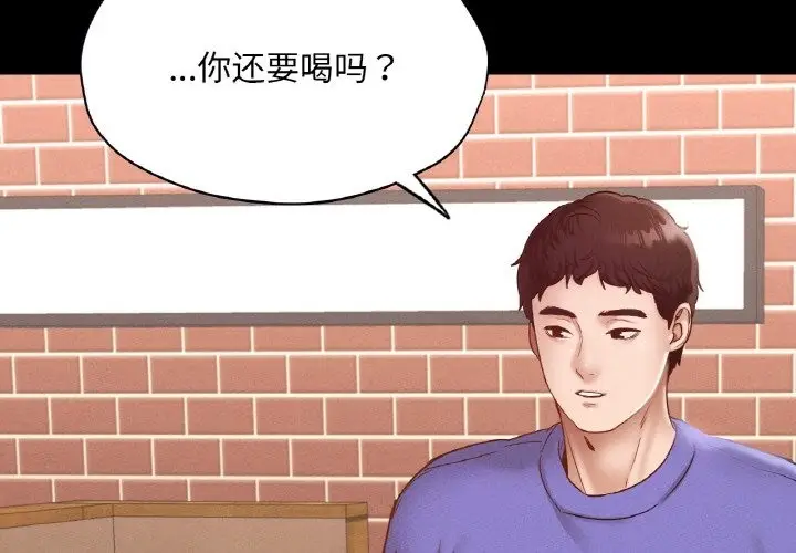 漫画《在学校达咩！》第31话第4张图