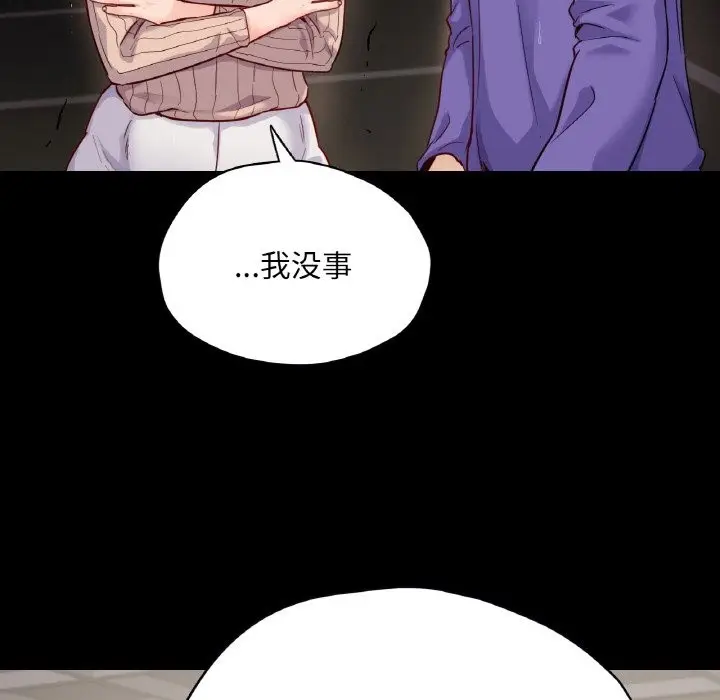 漫画《在学校达咩！》第31话第47张图