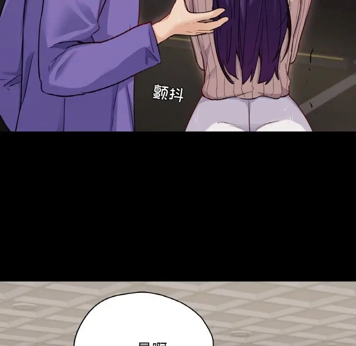 漫画《在学校达咩！》第31话第49张图