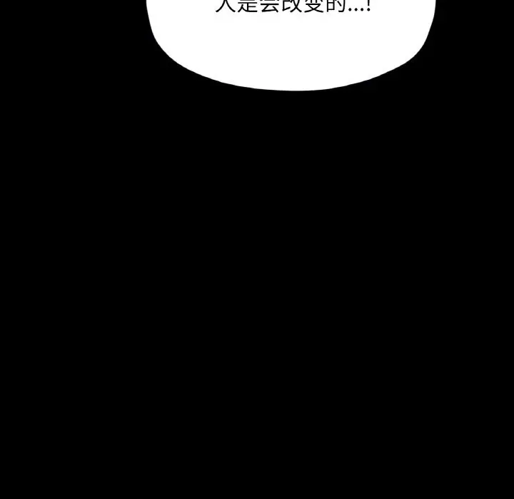 漫画《在学校达咩！》第31话第62张图