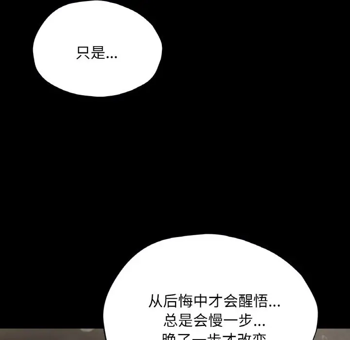 漫画《在学校达咩！》第31话第63张图
