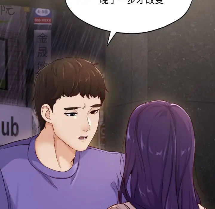 漫画《在学校达咩！》第31话第64张图
