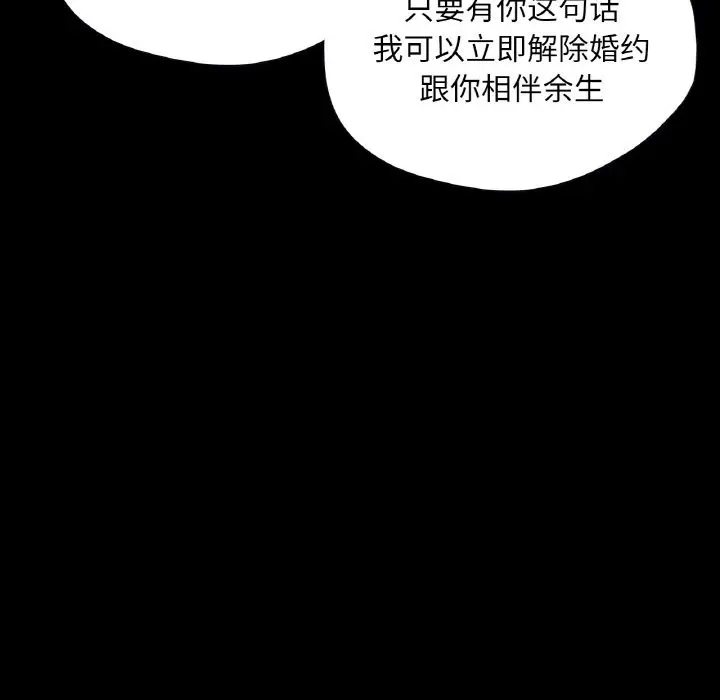 漫画《在学校达咩！》第31话第71张图