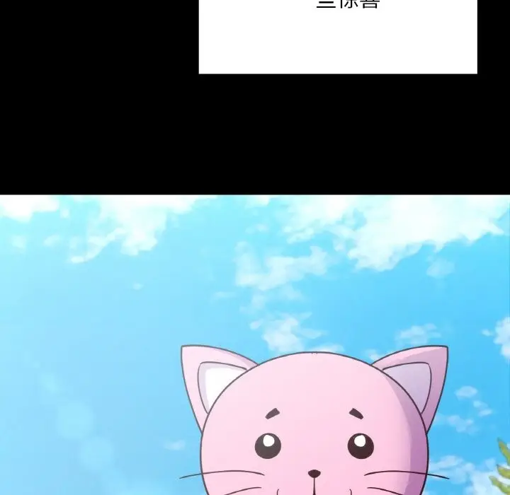 漫画《在学校达咩！》第31话第83张图