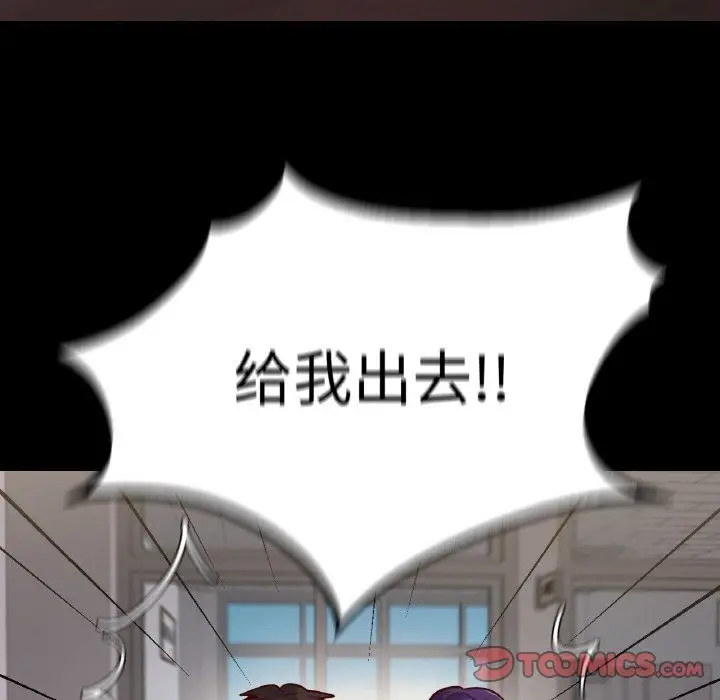 漫画《在学校达咩！》第32话第105张图