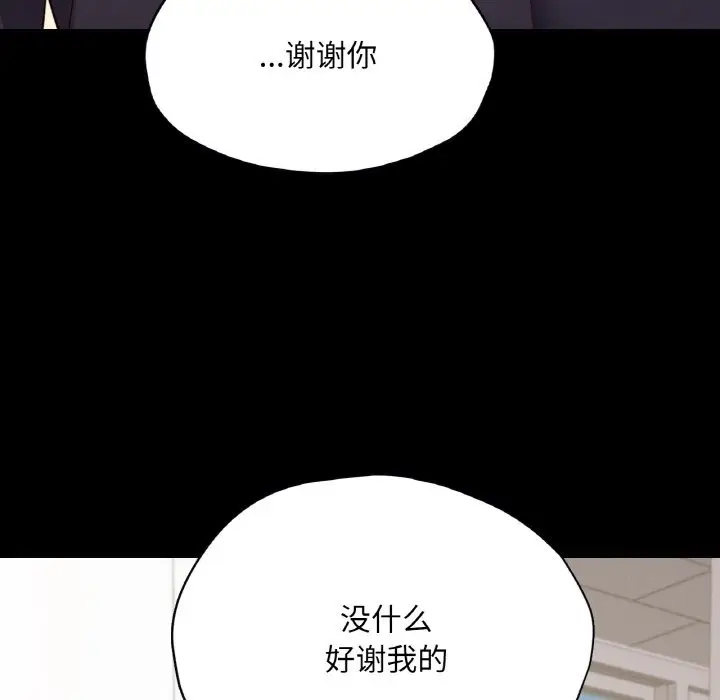 漫画《在学校达咩！》第32话第114张图