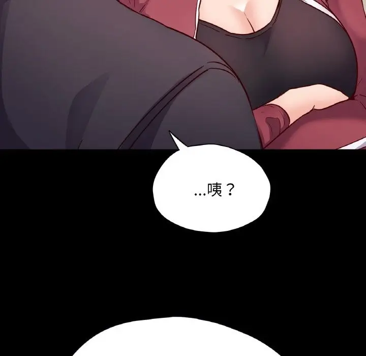 漫画《在学校达咩！》第32话第118张图