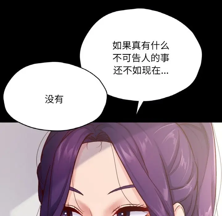 漫画《在学校达咩！》第32话第124张图