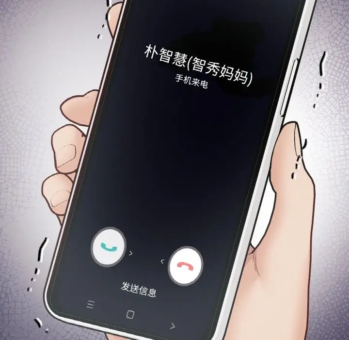漫画《在学校达咩！》第32话第130张图