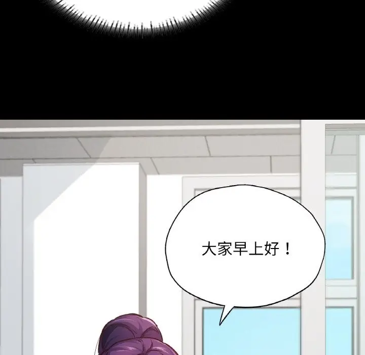 漫画《在学校达咩！》第32话第28张图