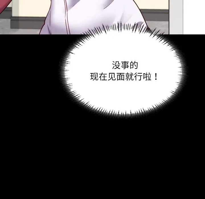 漫画《在学校达咩！》第32话第30张图