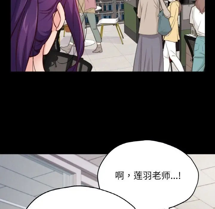 漫画《在学校达咩！》第32话第32张图