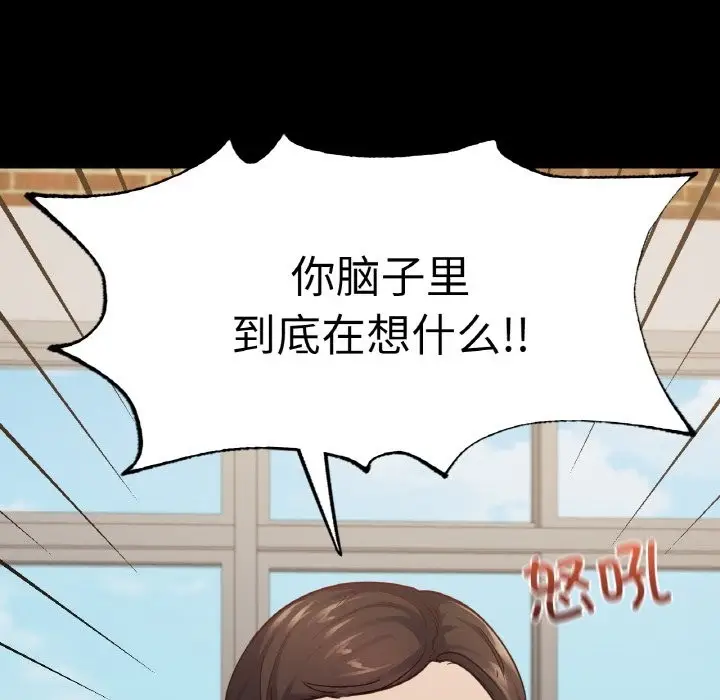 漫画《在学校达咩！》第32话第37张图