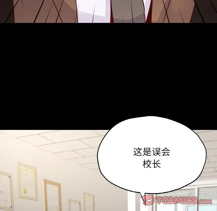 漫画《在学校达咩！》第32话第39张图