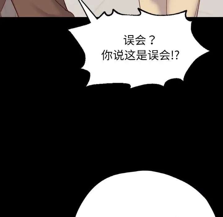 漫画《在学校达咩！》第32话第41张图
