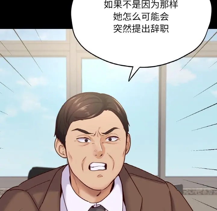 漫画《在学校达咩！》第32话第42张图