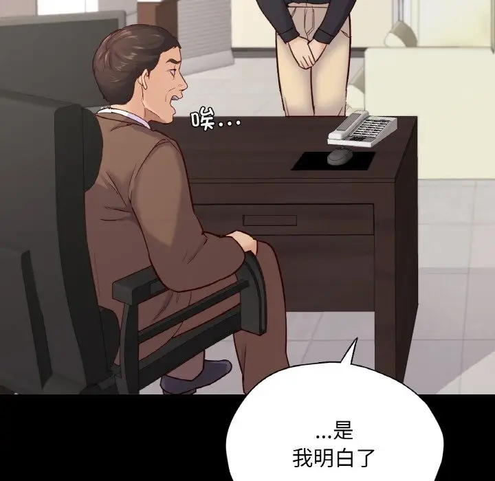 漫画《在学校达咩！》第32话第48张图