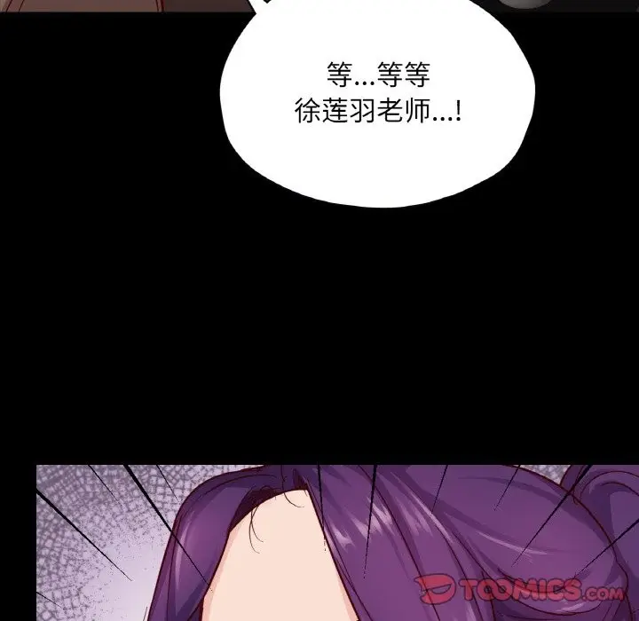 漫画《在学校达咩！》第32话第63张图