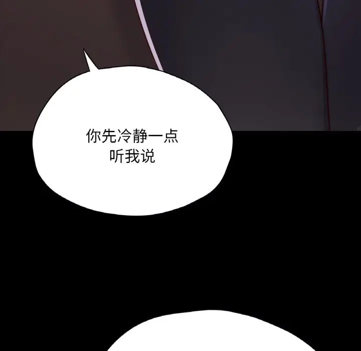 漫画《在学校达咩！》第32话第68张图