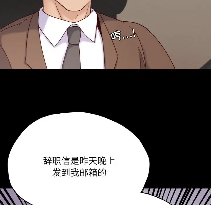 漫画《在学校达咩！》第32话第77张图