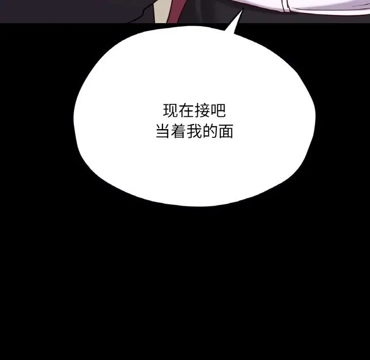 漫画《在学校达咩！》第33话第10张图