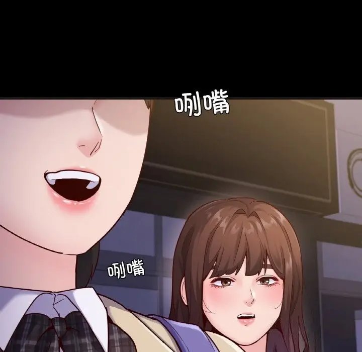漫画《在学校达咩！》第33话第103张图