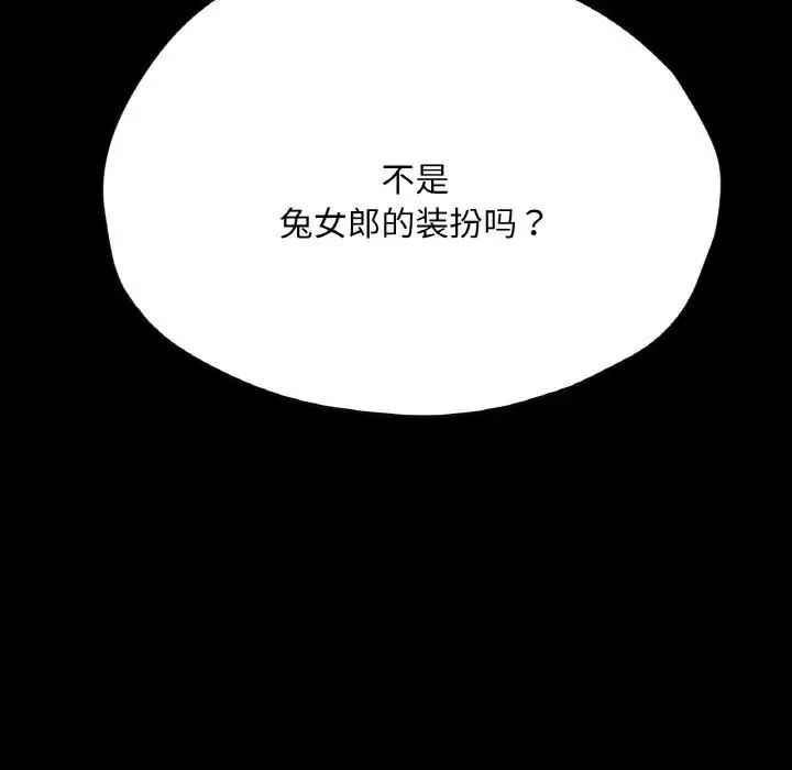 漫画《在学校达咩！》第33话第107张图