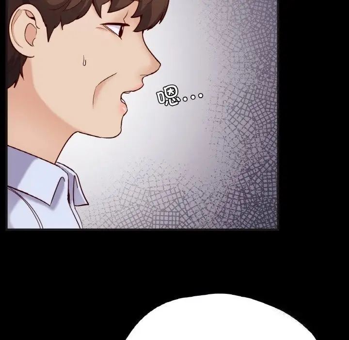 漫画《在学校达咩！》第33话第121张图