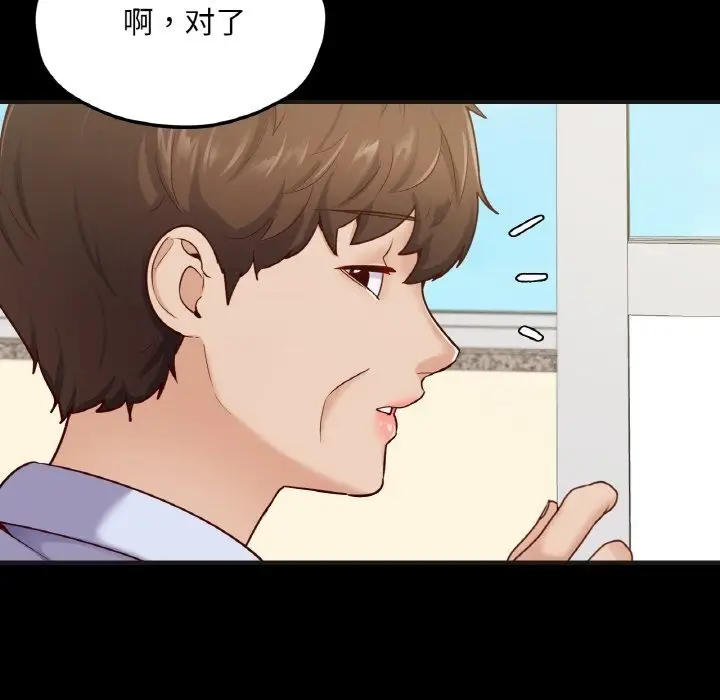 漫画《在学校达咩！》第33话第139张图