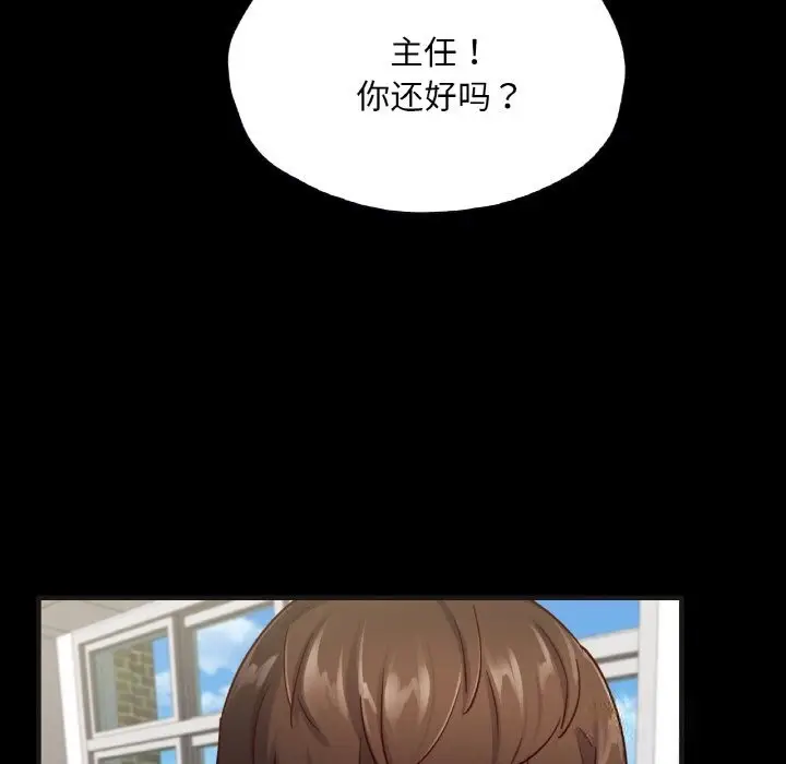 漫画《在学校达咩！》第33话第150张图