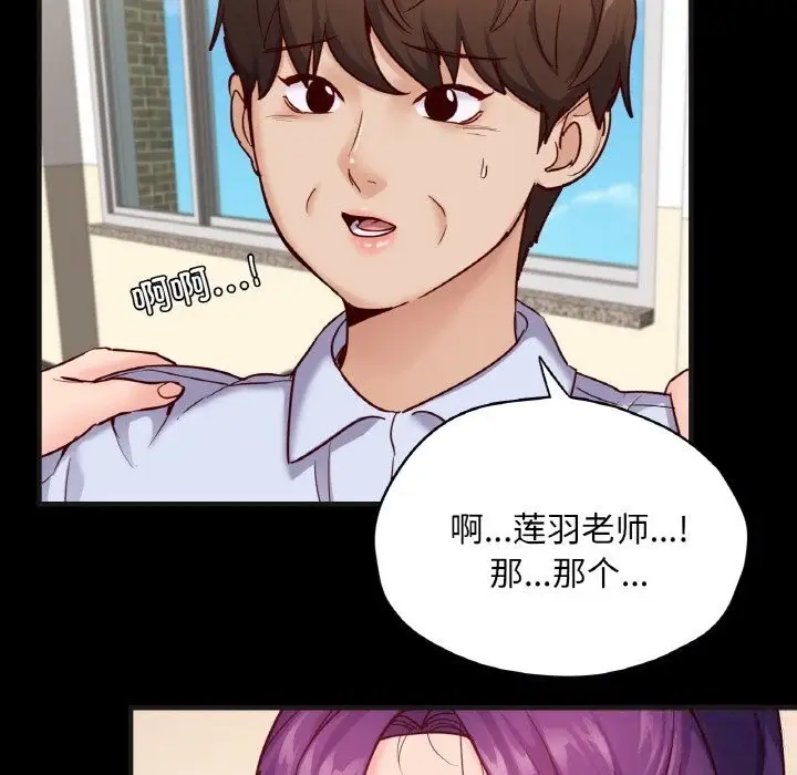 漫画《在学校达咩！》第33话第151张图