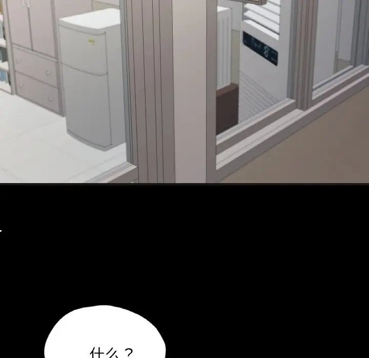 漫画《在学校达咩！》第33话第155张图