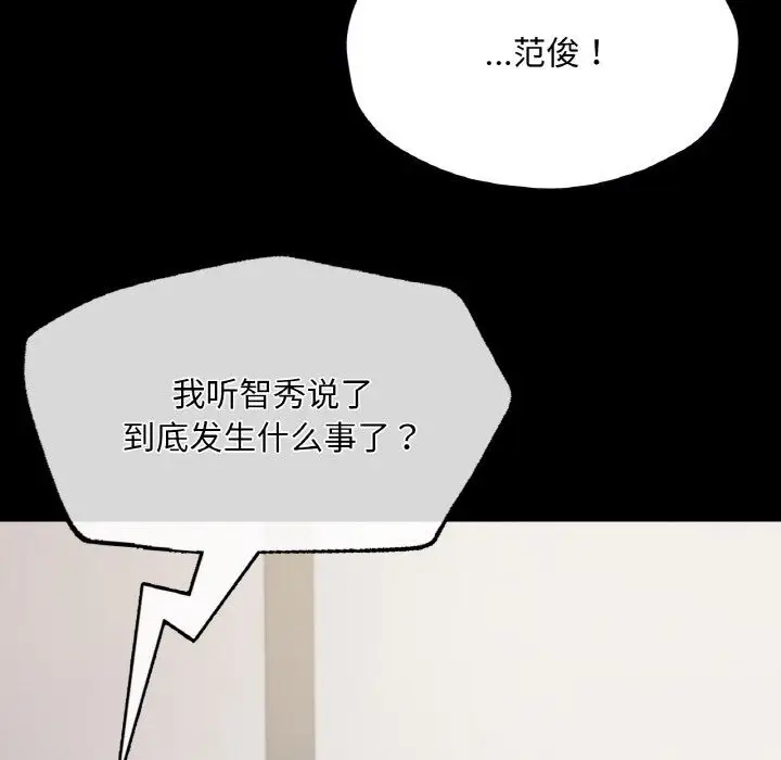 漫画《在学校达咩！》第33话第16张图