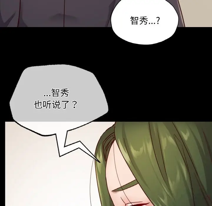 漫画《在学校达咩！》第33话第18张图