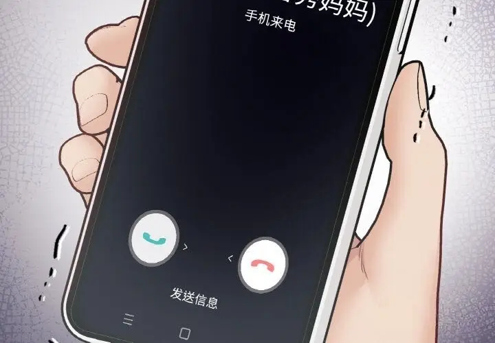 漫画《在学校达咩！》第33话第2张图