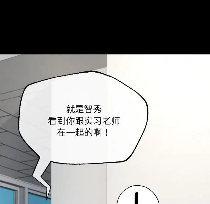 漫画《在学校达咩！》第33话第20张图